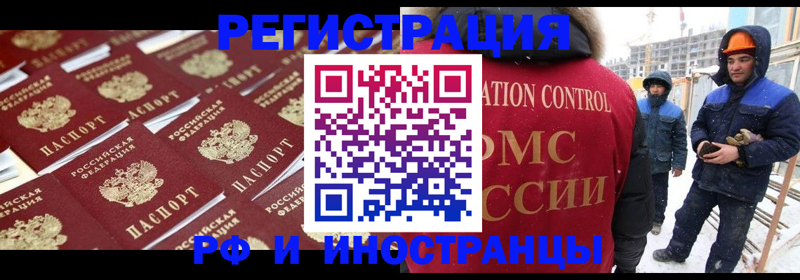 прописка иностранных граждан в Ростовской области