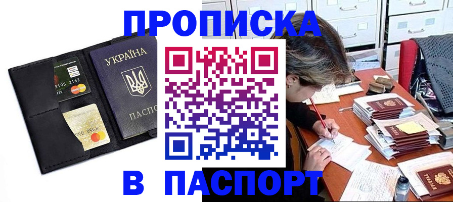 временная регистрация недорого в Ростовской области