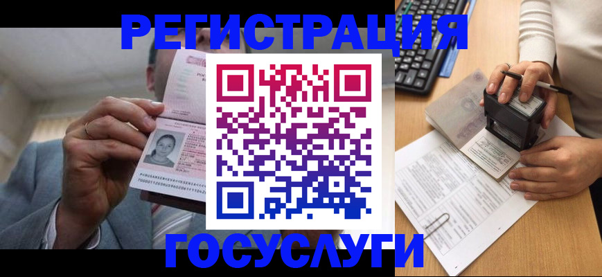 регистрация в Ростовской области
